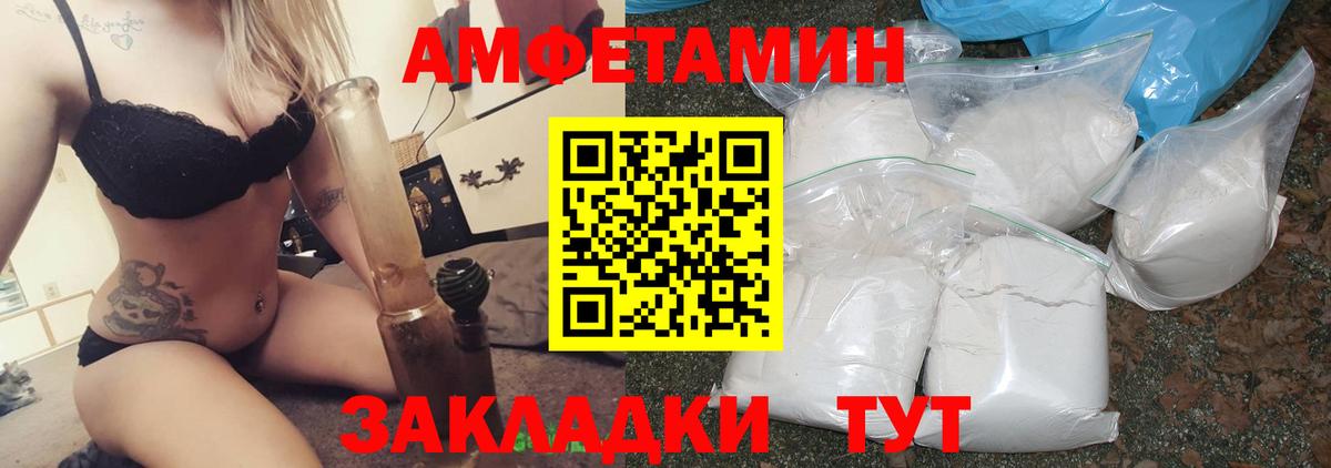 АМФЕТАМИН Розовый Отрадный