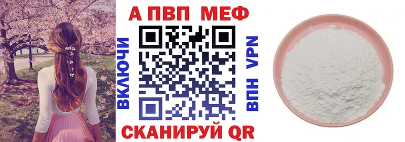 APVP кристаллы это как зайти Отрадный как найти закладки