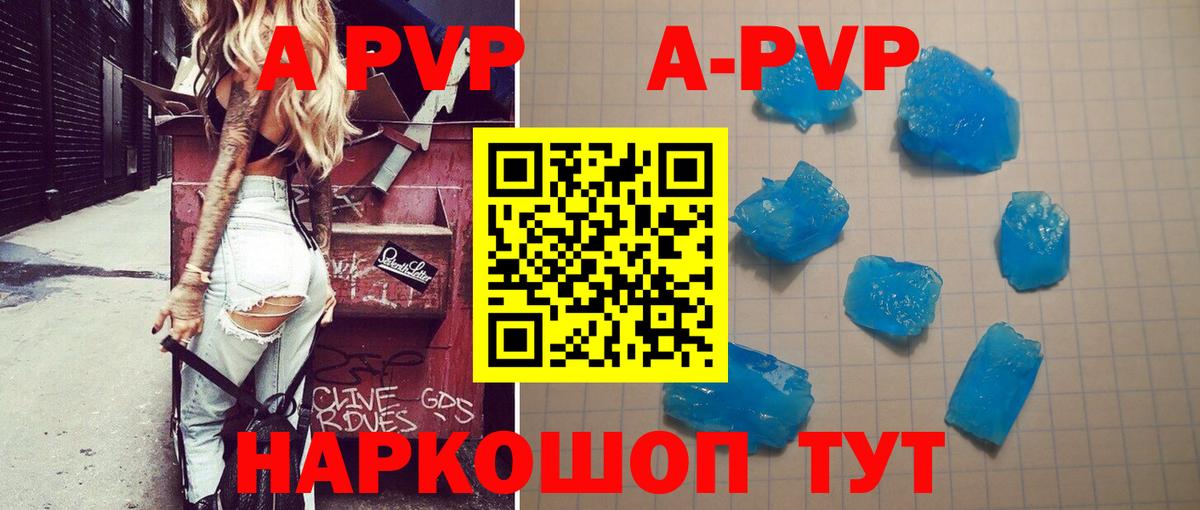 Отрадный  Alfa_PVP  A-PVP мука  Вход с VPN  Alfa_PVP СК КРИС 