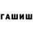 ГАШ индика сатива Eljik BRO