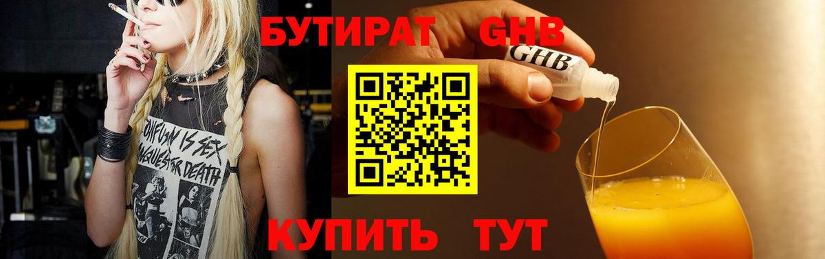 Отрадный  Бутират буратино  Вход с VPN 