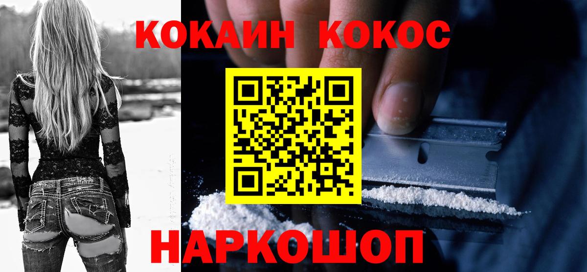 COCAIN 98% Отрадный