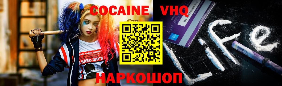 Отрадный  КОКАИН Fish Scale  Кокаин  Вход с VPN 