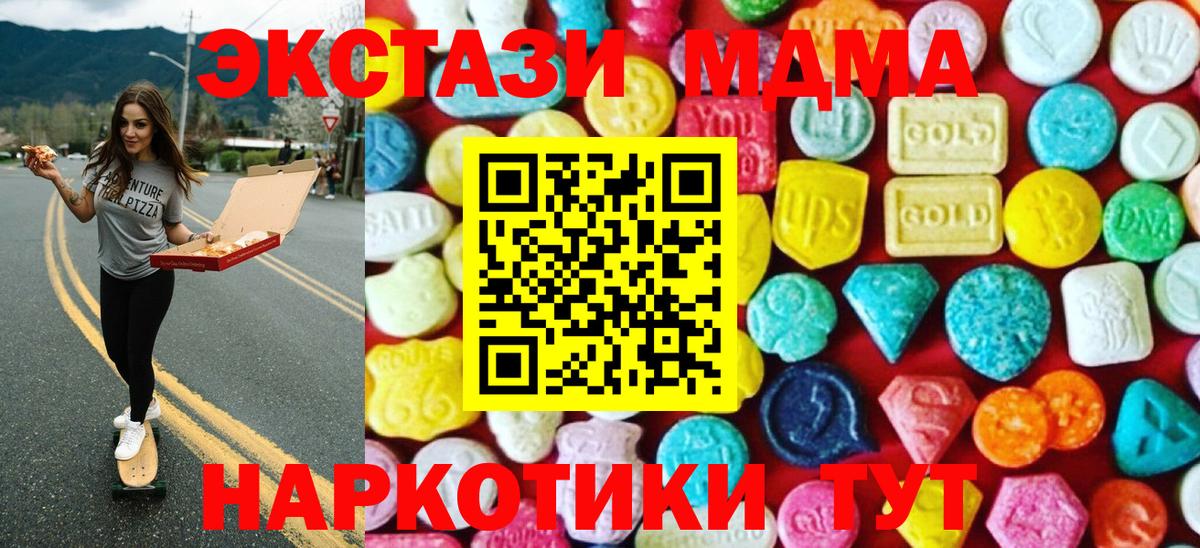 Ecstasy  Ecstasy TESLA  Вход с VPN  Отрадный  Ecstasy Punisher 