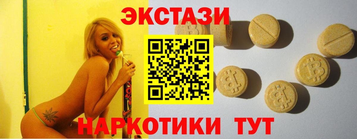 ЭКСТАЗИ ешки Отрадный