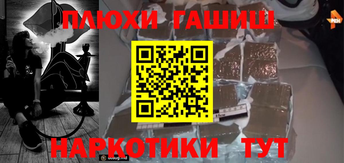 Гашиш Изолятор  Вход с VPN  Отрадный  ГАШ 40% ТГК 
