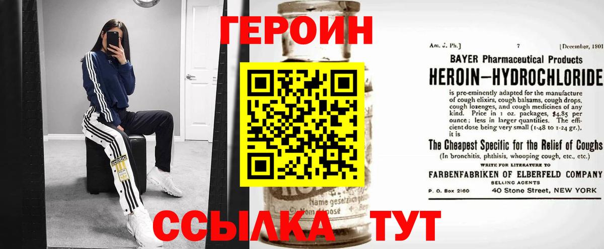 Отрадный  ГЕРОИН Афган  Вход с VPN 