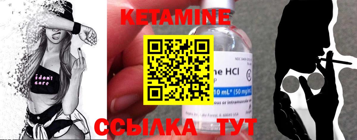 Кетамин ketamine  Кетамин VHQ  Вход с VPN  Отрадный 