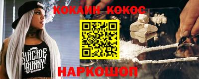 кокаин VHQ Нальчик
