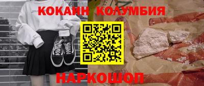 кокаин VHQ Нальчик