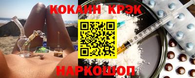 кокаин VHQ Нальчик
