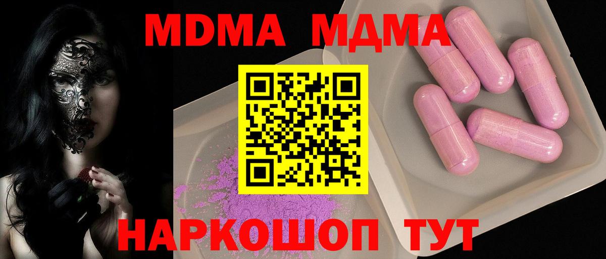 MDMA VHQ  МДМА  Отрадный  Вход с VPN  MDMA VHQ 