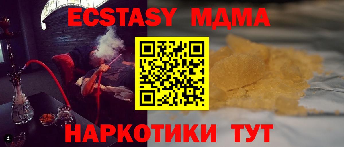MDMA Molly Отрадный