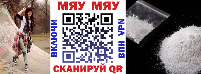 МЕФ мяу мяу  MEGA ссылки  Отрадный  дарнет шоп 