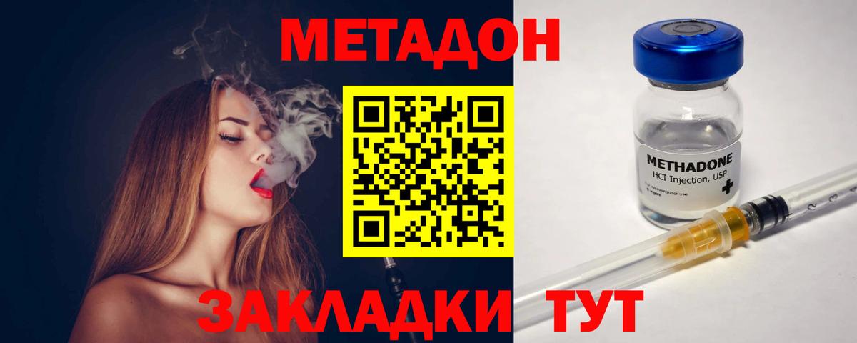 Отрадный  Метадон белоснежный  Вход с VPN  МЕГА зеркало  МЕТАДОН белоснежный 