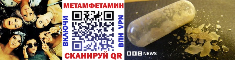 купить наркотики сайты OMG как зайти Метамфетамин витя Отрадный
