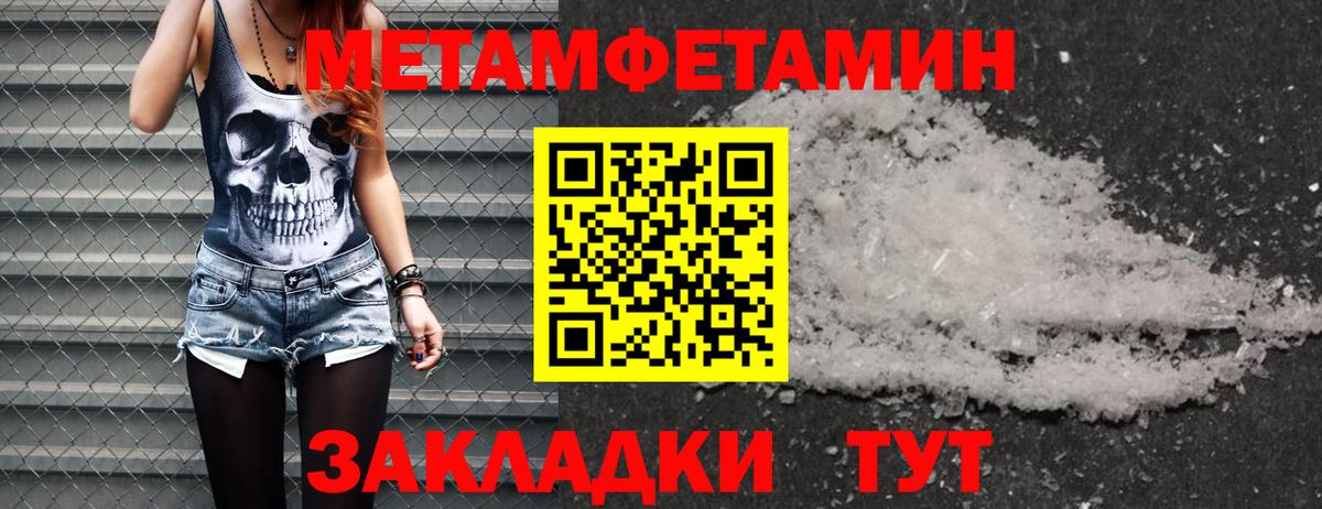 Метамфетамин  Вход с VPN  Отрадный  МЕТАМФЕТАМИН Декстрометамфетамин 99.9% 
