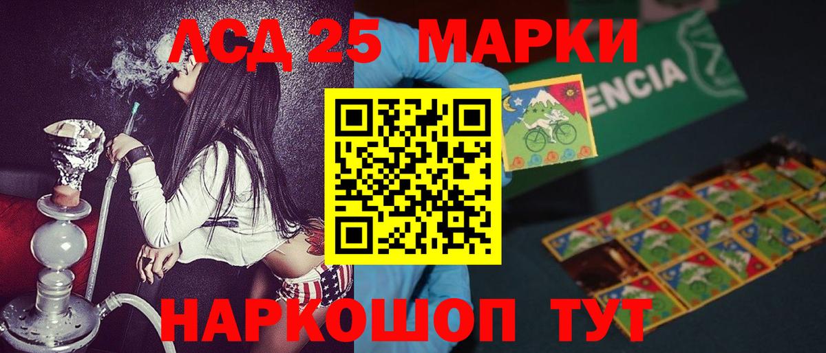 Марки N-bome 1,8мг Отрадный