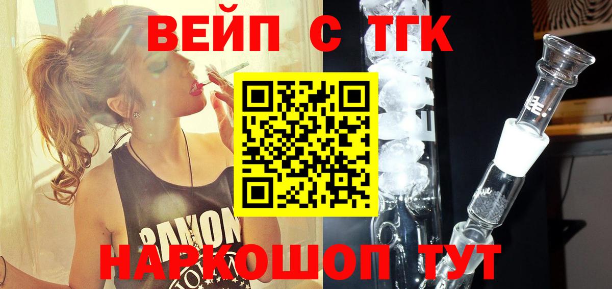 ТГК концентрат  Дистиллят ТГК концентрат  Вход с VPN  Отрадный 